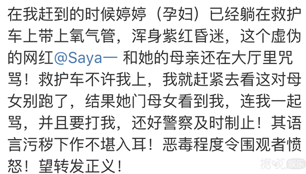 打孕妇，诅咒未出世的孩子，这网红是要上天吗？