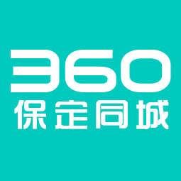 保定同城