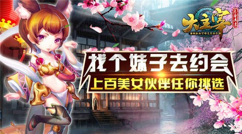 找个妹子去约会 《大主宰》美女伙伴盘点