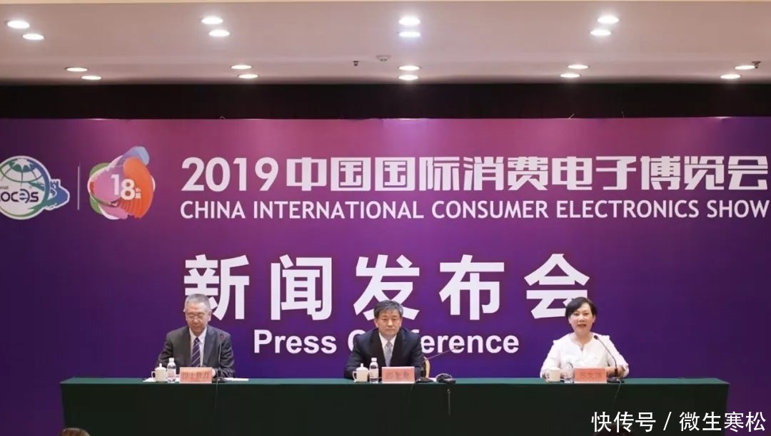 2019中国国际消费电子博览会(SINOCES)要来啦!六大亮点抢先看 maxbet官网