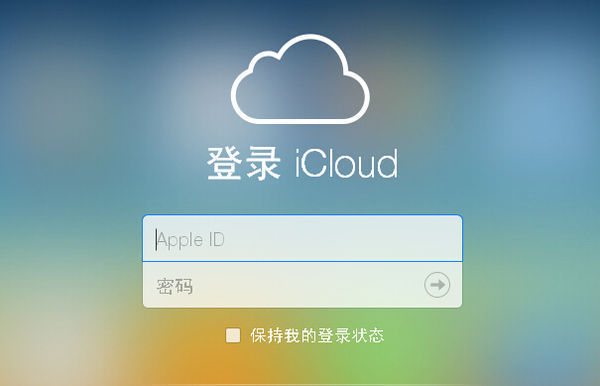 如何通过apple 的icloud 将iphone里面的照片同
