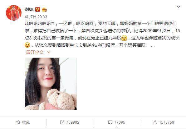 谢娜微博粉丝破亿,主要原因是这个