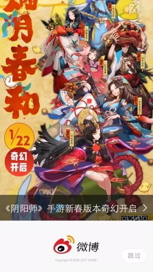 2018年春节 你可能从没看过这么多手游广告