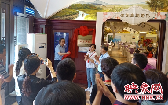 巩义市举行省级\"互联网+明厨亮灶\"示范单位揭牌仪式