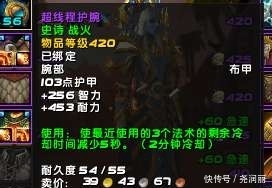 魔兽世界8.2:装等越高越好?这件415火法神器完爆其它455带槽 十大赌博靠谱网络平台导航