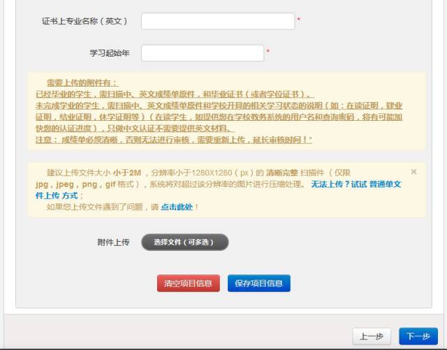 本科成绩单认证怎么做?这份攻略请收下~