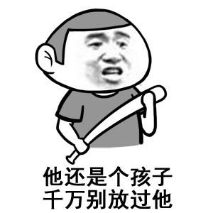 表情与斗图51:撕逼斗图10(2)_囧图美图_着迷网joyme