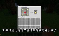 我的世界老玩家才知道的事