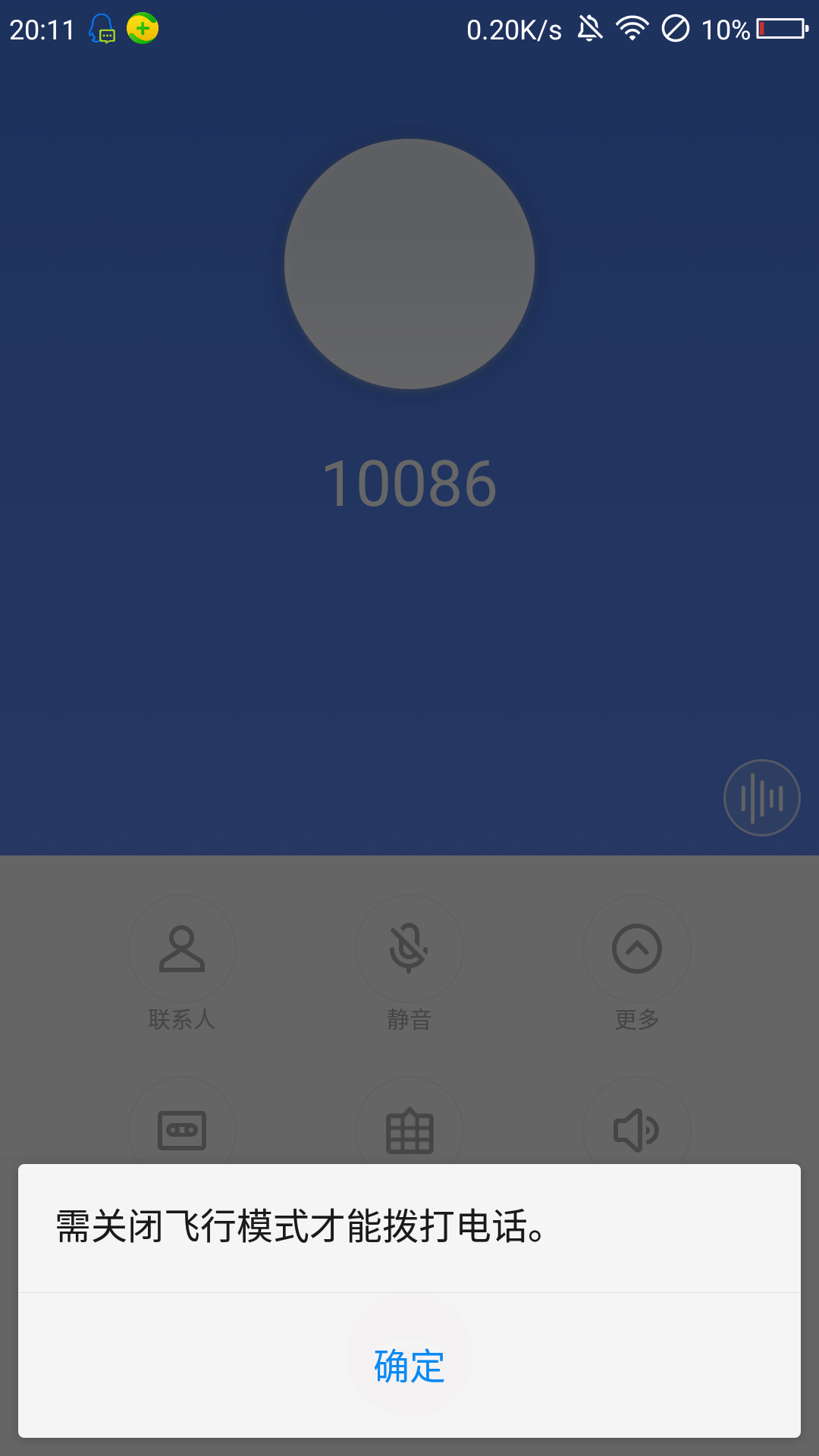 n5s还是没有手机信号,不能收短信,不能打电话