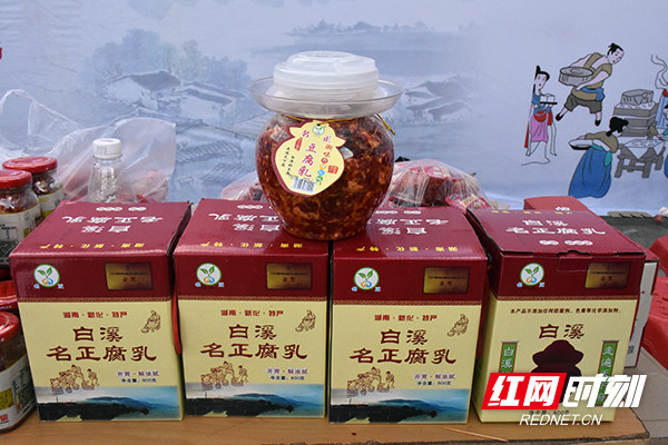 湖南新化县推进公共区域品牌建设 \"一县一品\"推介白溪豆腐