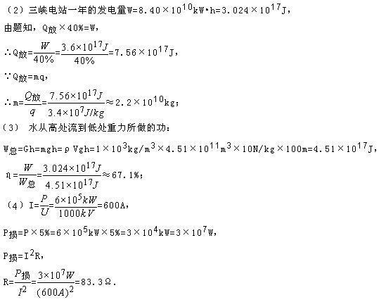 初中物理应用题_360问答