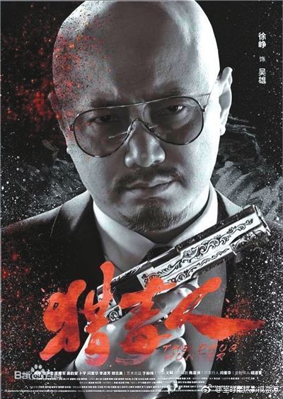 《猎毒人》终于收官,却为第二部留了悬念,云鹏