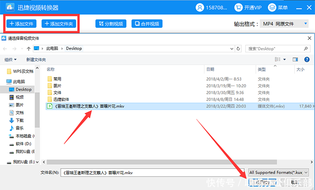 MKV格式怎么转换成MP4格式,这里有妙招!