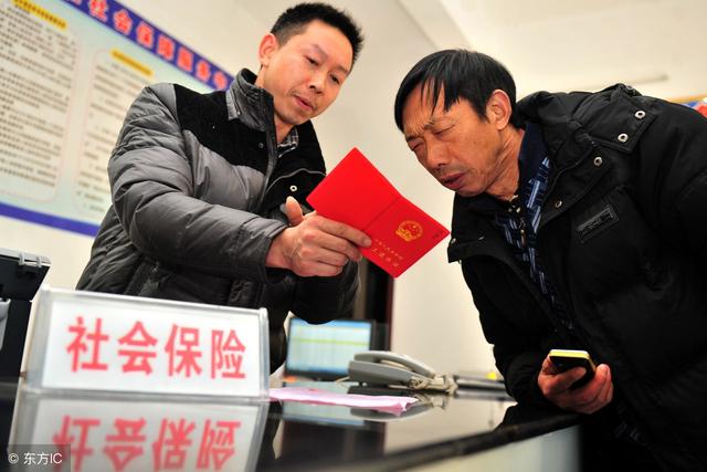 2018养老保险新政策:这个年龄段的农民还可享