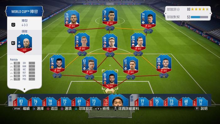 触乐夜话:世界杯今晚开幕,而《FIFA 18》已经变成免费手游了