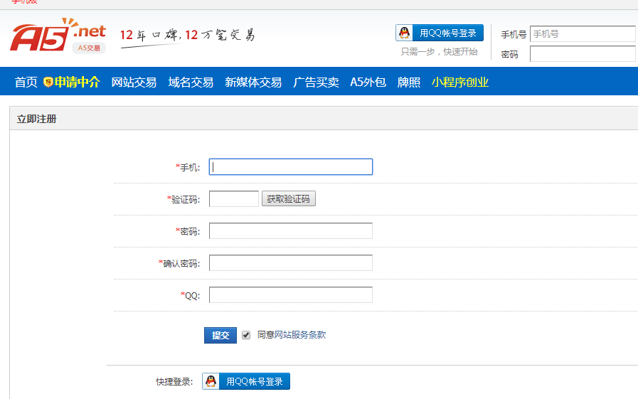自媒体账号,能不能买卖?在哪里买?