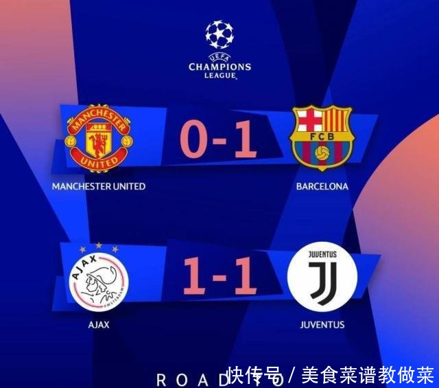 欧冠大预测尤文图斯主场23阿贾克斯,C罗点射