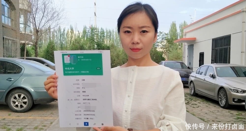 给我一个身份证号