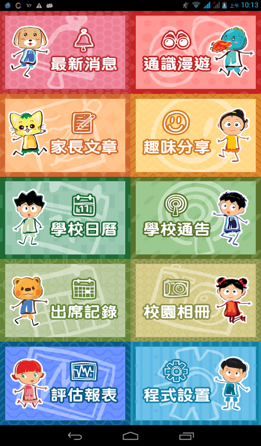 EVI App截图5