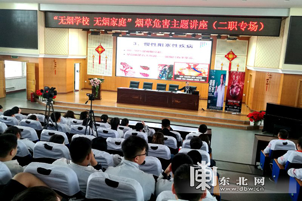 倡导\"无烟校园 无烟家庭\" 专家进校园教育青少年关爱生命远离