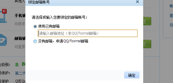 为什么手机QQ名片上账号下面会有一个邮箱地