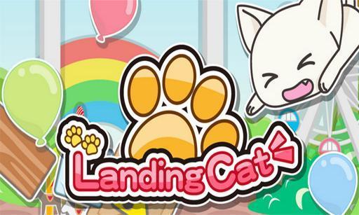 解救小猫 LandingCat截图1