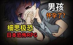 男孩不慎怀上鬼的孩子？！细思极恐的日本恐怖RPG《食人先生》上集