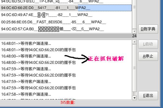 除了万能钥匙,还有什么有效的方法破解Wifi密码