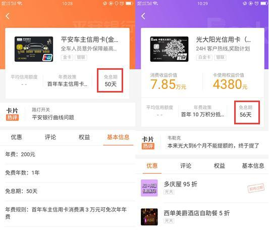 卡牛信用卡研究员:持卡人迎10大利好，信用卡越来越好用了