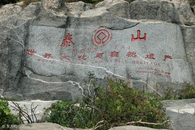 泰山海拔1545米相当于多少公里 t01d199b826f2c36b1e.jpg?size=640x426