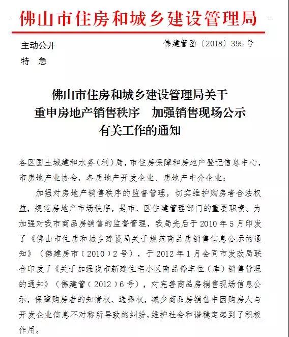 炒房更难了!12城被约谈,楼市调控还将出\"狠招\"...