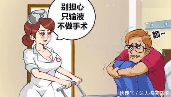 搞笑漫画使出做害怕的护士,美女漫画手术绝招物语男子夏日图片