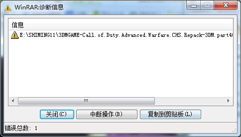 我为什么我的使命召唤11会解压失败
