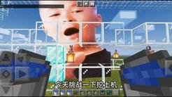 今天挑战一下挖土机