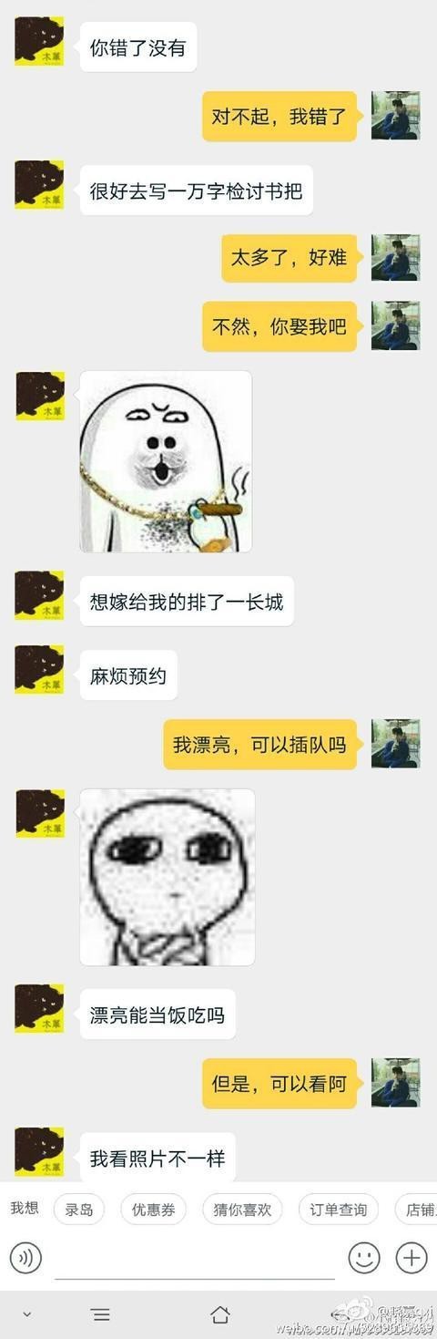 与淘宝奇葩客服对话盘点 求最后买家心影面积