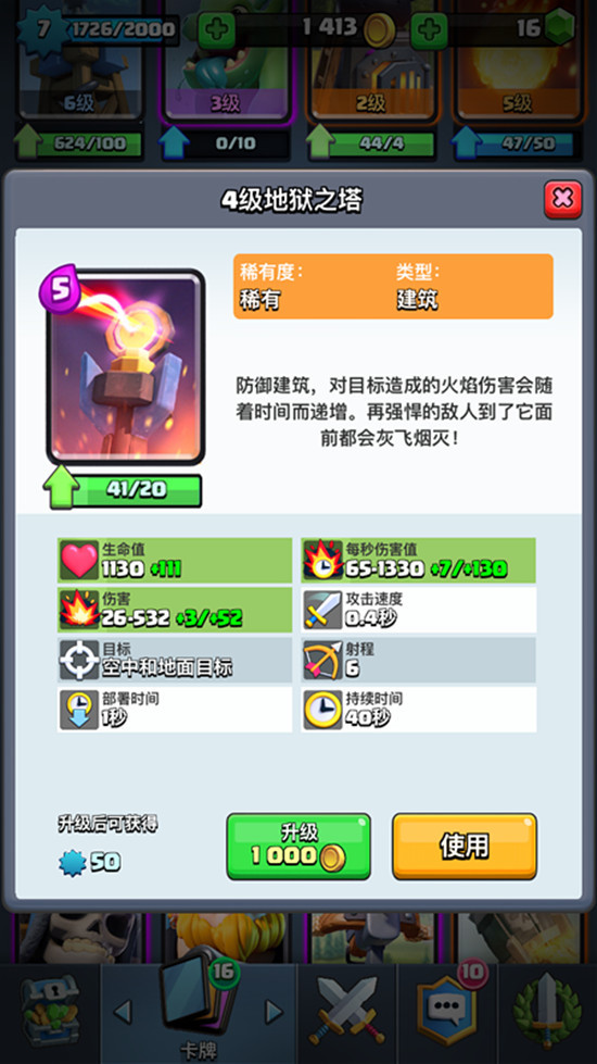 皇家巨人地狱塔卡组推荐3.jpg