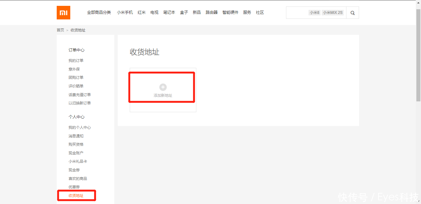 想抢到小米8探索版?今晚7点30之前必须做到这
