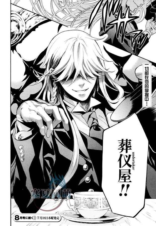 Bl黑执事漫画 Bl黑执事漫画画法