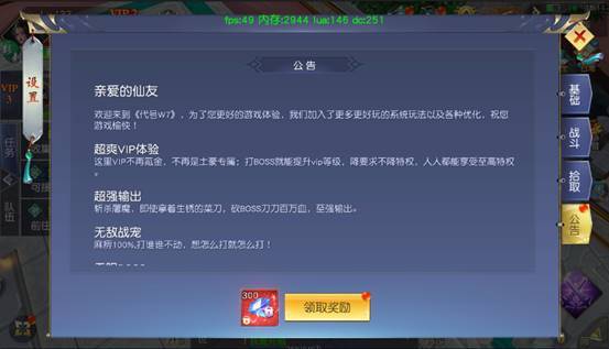 仙侠神域,基础设置,介绍 仙侠神域,基础设置,介绍