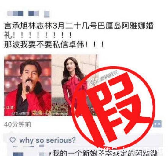 言承旭要和林志玲结婚了，可这次谣言又要闹什么呢？