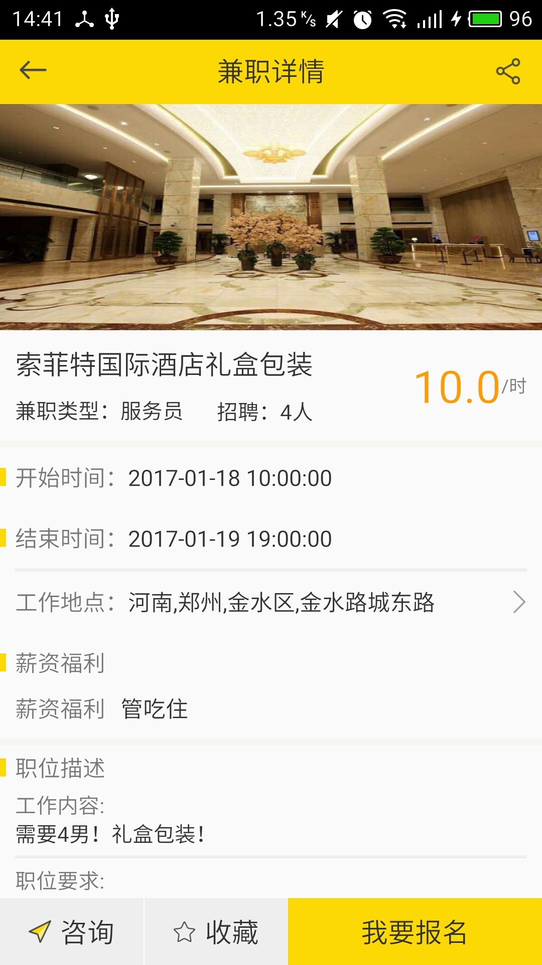 酒店兼职招聘_唐宫大酒店招聘 晚餐包厢服务员5点到10联系电话133622229675 招聘兼职 招聘信息(2)