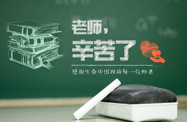 教师节贺卡祝福语给班主任