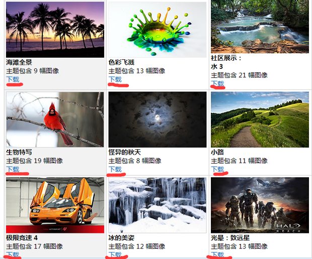 笔记本电脑如何更改桌面壁纸背景