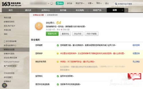 怎么知道自己的邮箱地址网易 t01d3e1f4ac3e090df2.jpg