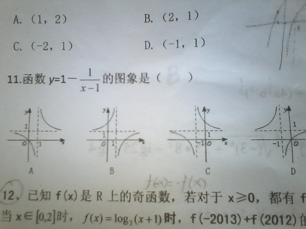 幂函数y=1-(x-1)分之1的图像是什么