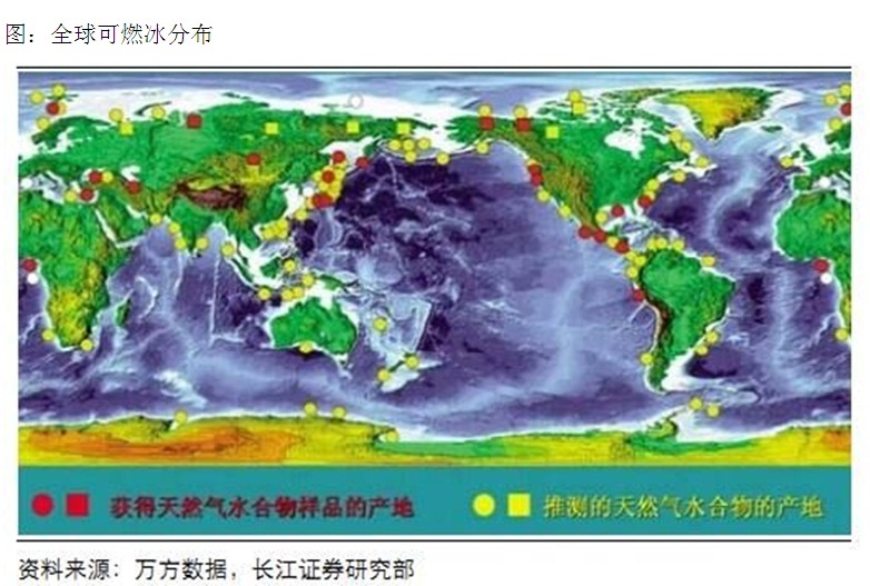 根据测算,中国可燃冰的资源潜力约800亿吨油当量,相当于沙特目前可