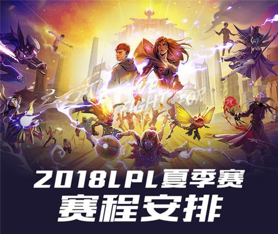 LOLLPL夏季赛赛程公布 夏季赛开始时间一览