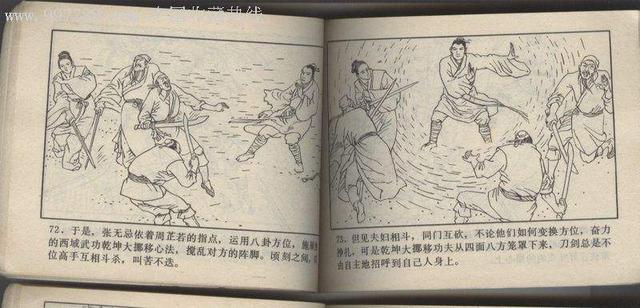 《倚天屠龙记》如果有华山论剑,这五个人当仁