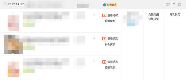 京东和天猫的退货申请有什么不同,你真的知道