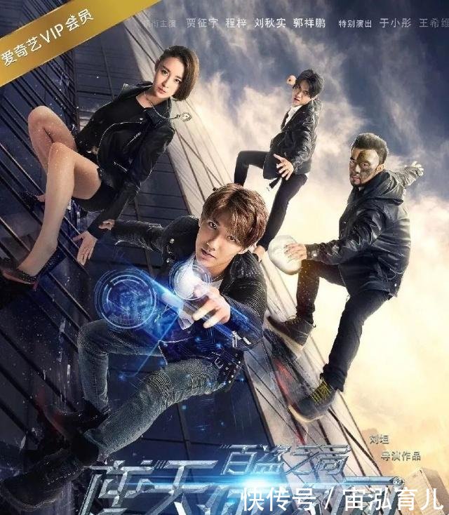 偶像剧《浪漫星星》待播 贾征宇自带光环吸粉